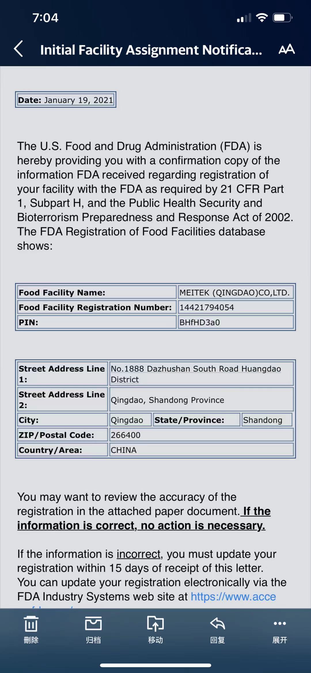 FDA 食品设施注册确认函 设施注册号 14421794054