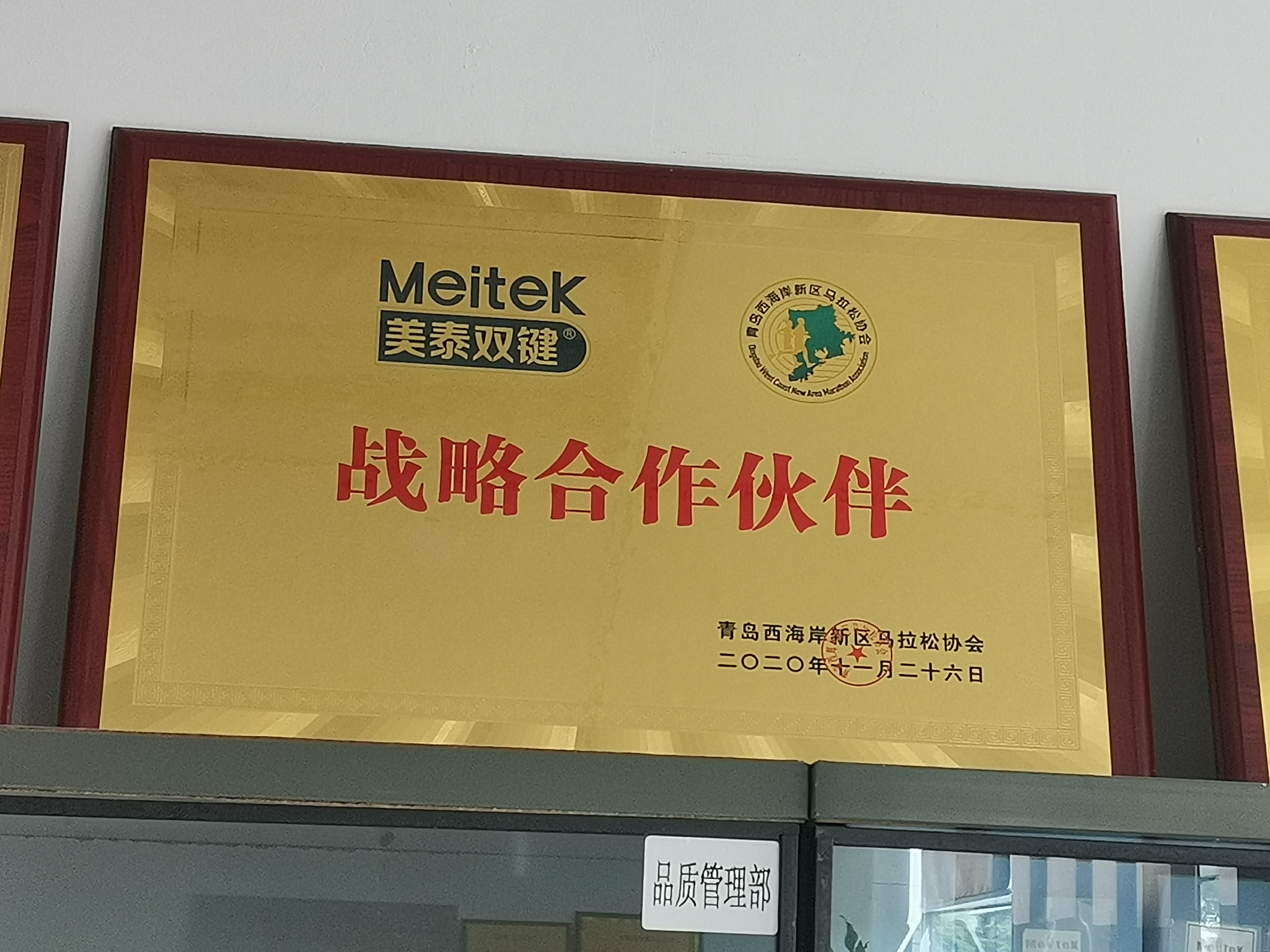 西海岸马拉松战略合作伙伴